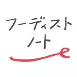 フーディストノート