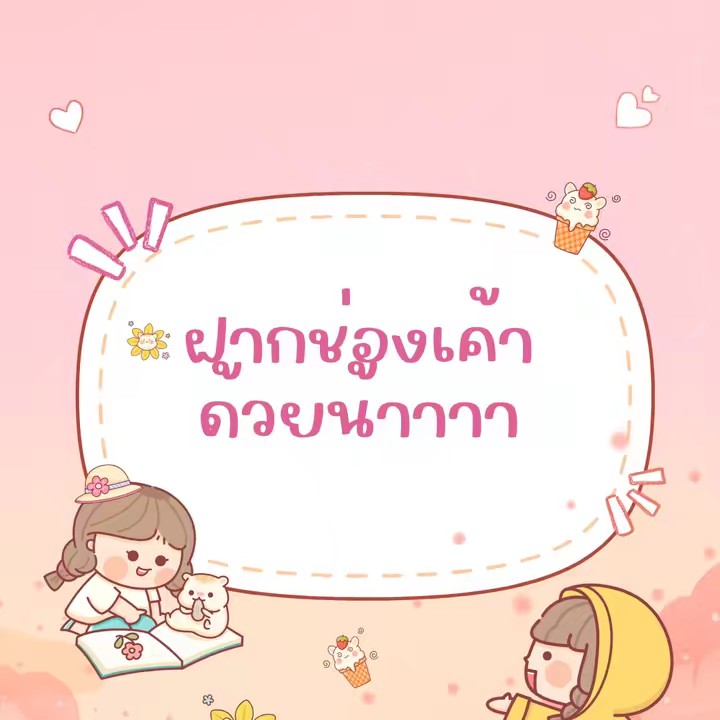 ปรางช็อปความงาม