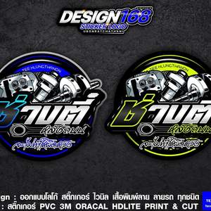 ช่างตี๋ หลังถนน