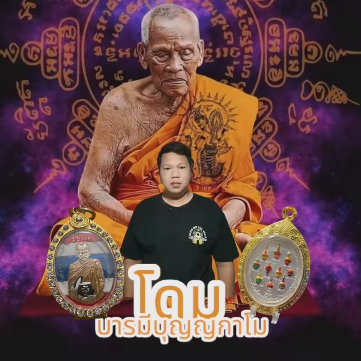 ทรัพย์ เฟื่องฟู 168