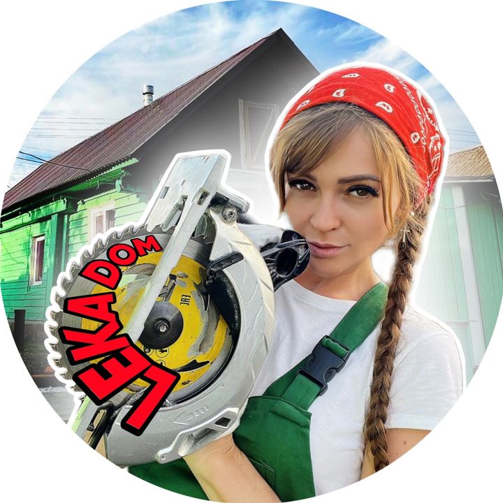 ЛЁКА Дом 🏡 Дейлида