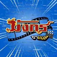 บริษัทเต็นท์มังกรรถมือสอง