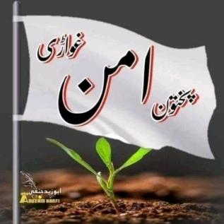 پحتانو مڈیا