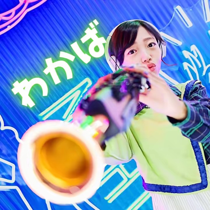 わかば🎷🌱LIVE FEST参戦