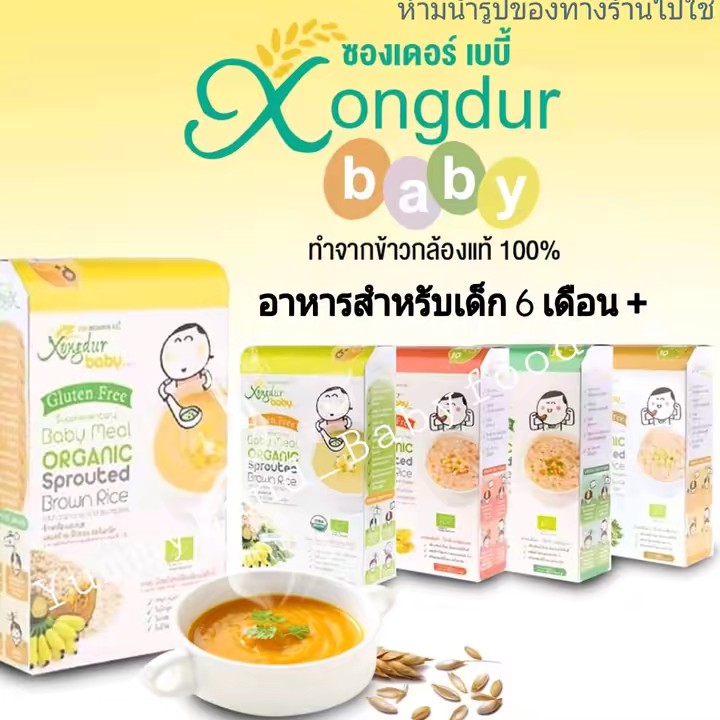 YummyLand_Babyfood