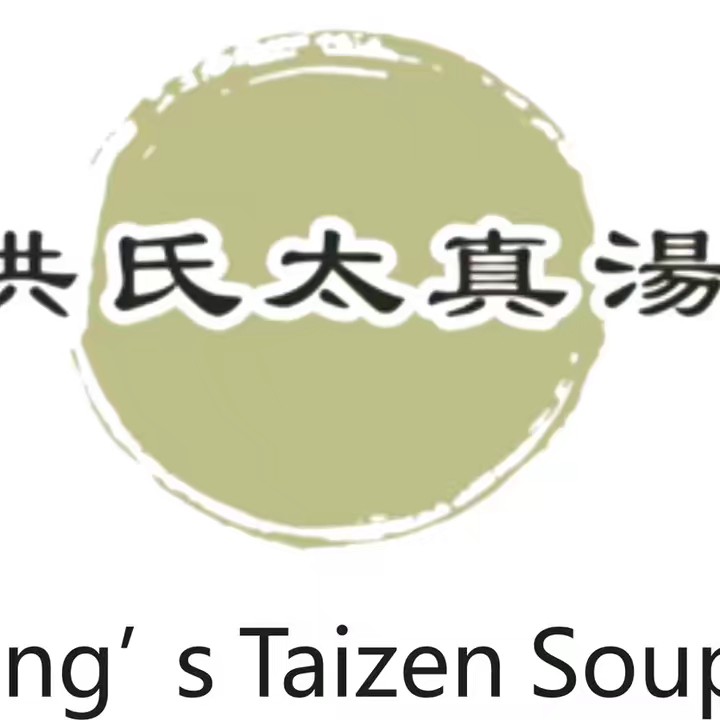 Hong's Taizen Soup