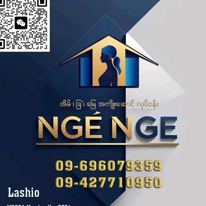 ngengeအိမ်ခြံမြေအကျိုးဆောင်