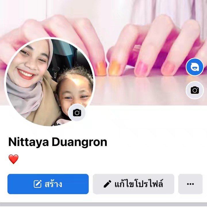 นัทที 💜