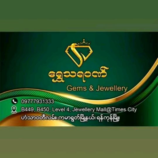 Shwe Tharawun Jewellery