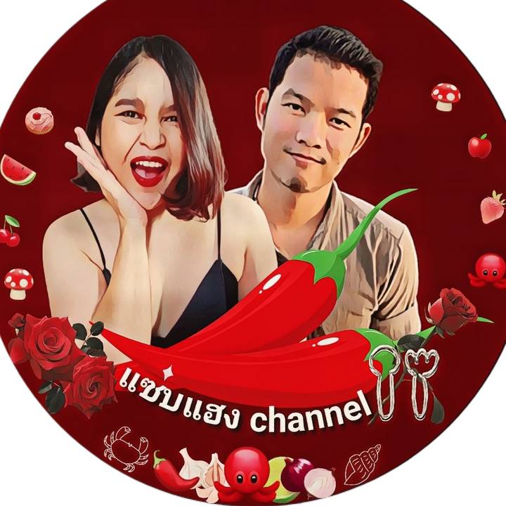 แซ่บแฮง Channel
