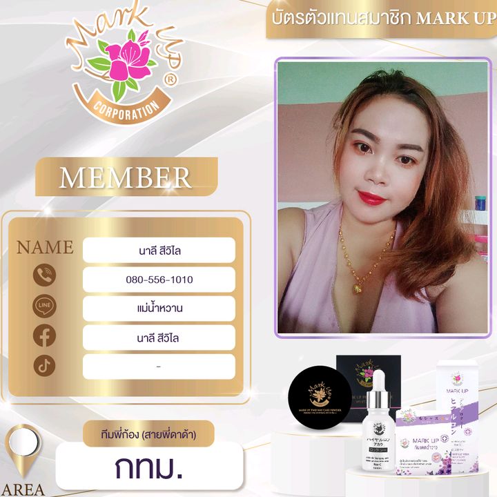 ร้านแม่น้ำหวานออน่ลาย