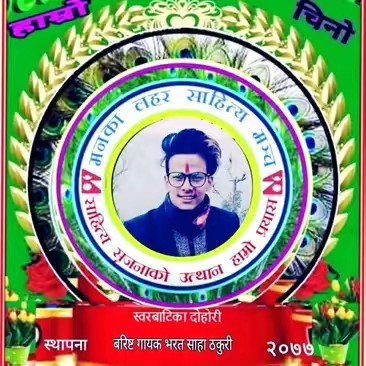 ☆Bbs☆सुर्खेति☆raja☆