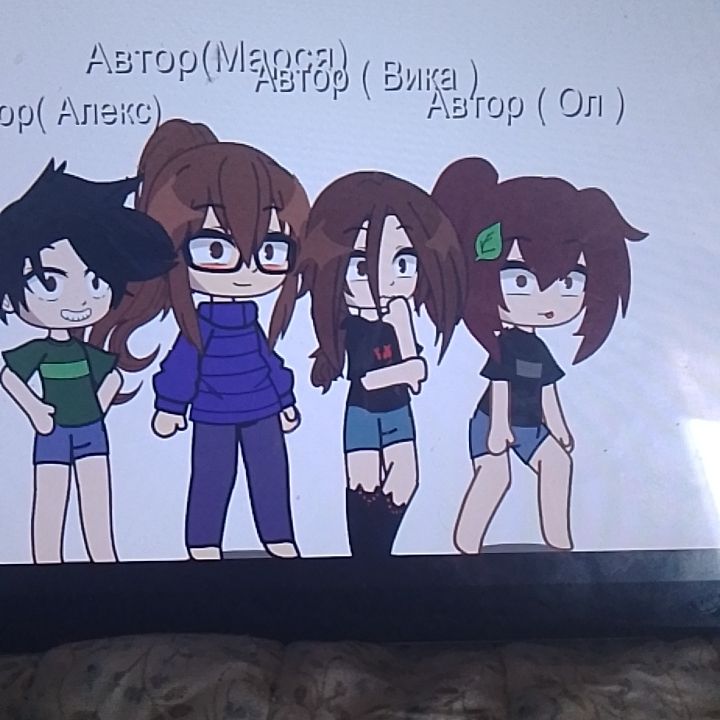 Олься и Викся и Марся и Алекс