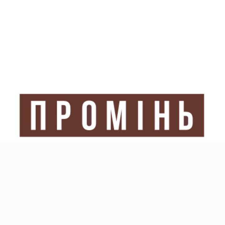 Секонд Хенд Оптом | Промінь