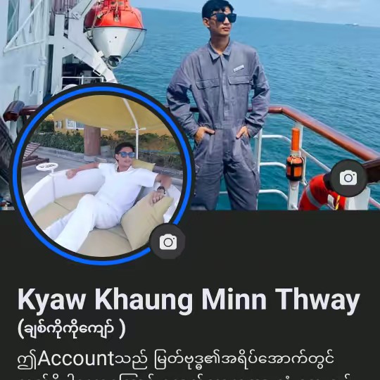 Kyaw Khaung Minn Thway