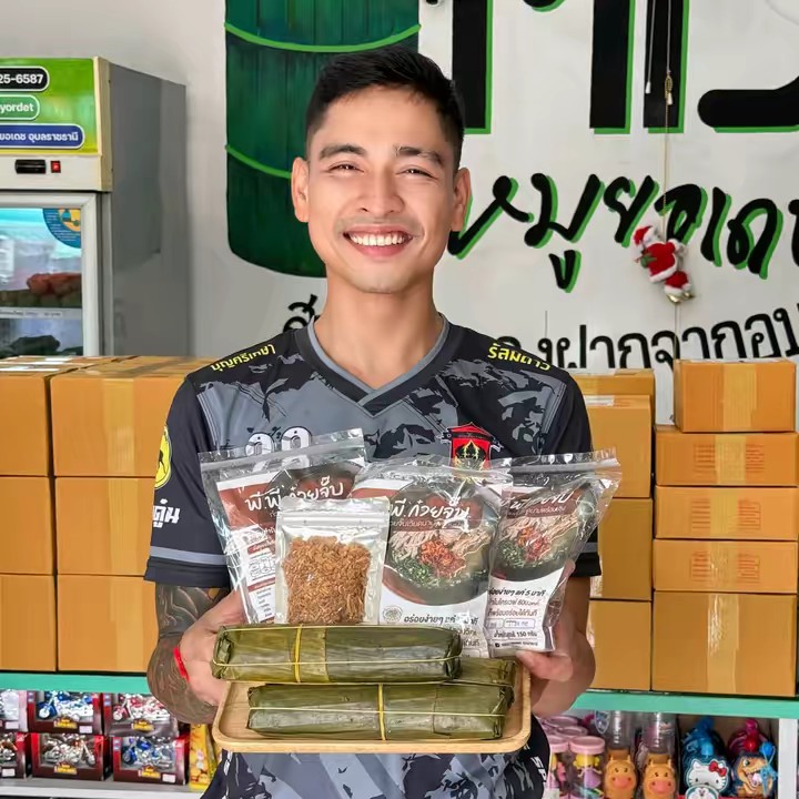 ป๊าปอนด์ น้ำลาย