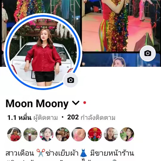 ร้านสาวเดือน