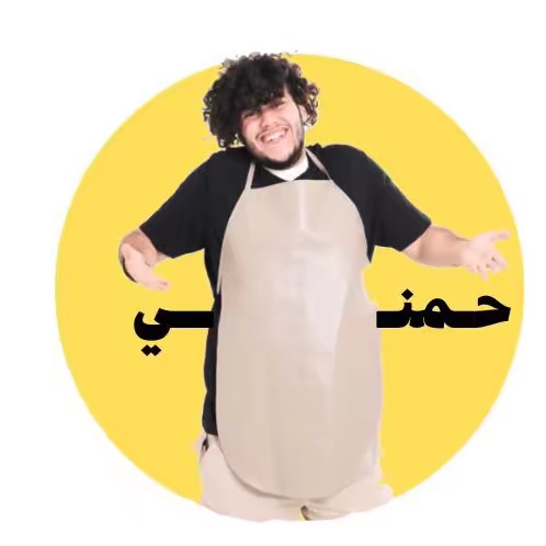 حمني الطباخ 👨🏻‍🍳