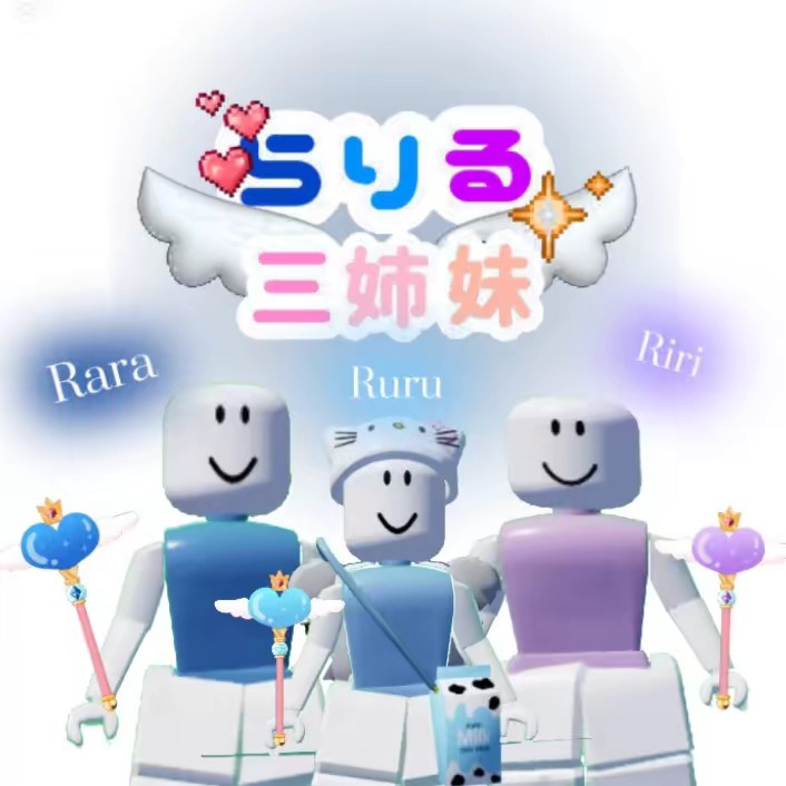👧🏻3️⃣らりる三姉妹👧🏻3️⃣