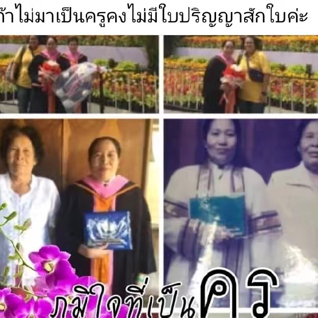 ธนัญญา
