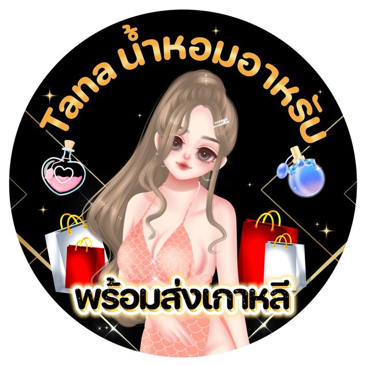 Tana shopping 🇹🇭🇰🇷