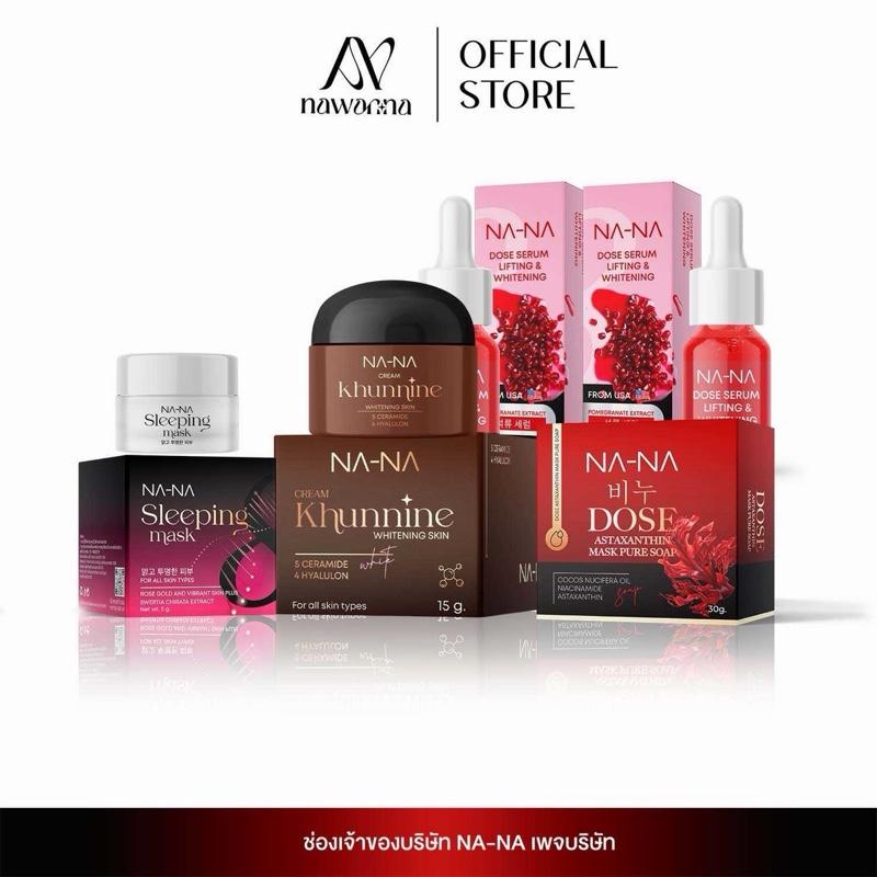 ครีมคุณนาย1 สบู่1 เซรั่ม2 มาส์กทอง1 NANA ครีมคุณนาย ครีมทาหน้า เซรั่มทับทิม โดสเซรั่มคุณโจ้ มาส์กทองคำ  สบู่ สบู่ล้างหน้า คุณโจ้