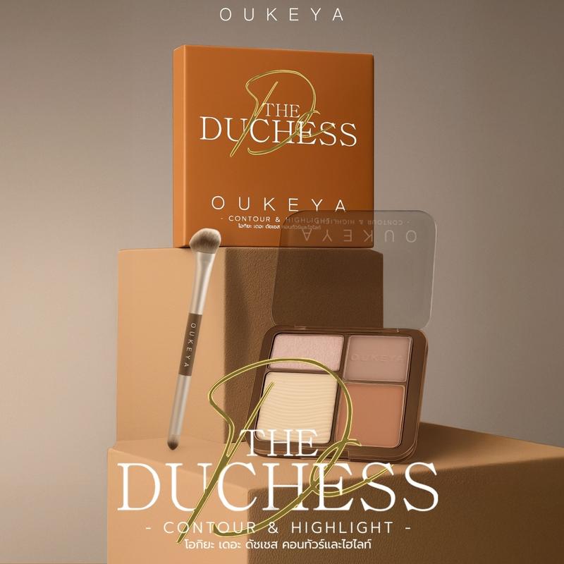OUKEYA THE DUCHESS CONTOUR & HIGHLIGHT พาเลตคอนทัวร์ และไฮไลท์เนื้อแมตต์ 4 เฉดสี ช่วยเพิ่มกรอบหน้าให้ดูมีมิติ (แถมแปรงทุกออเดอร์)