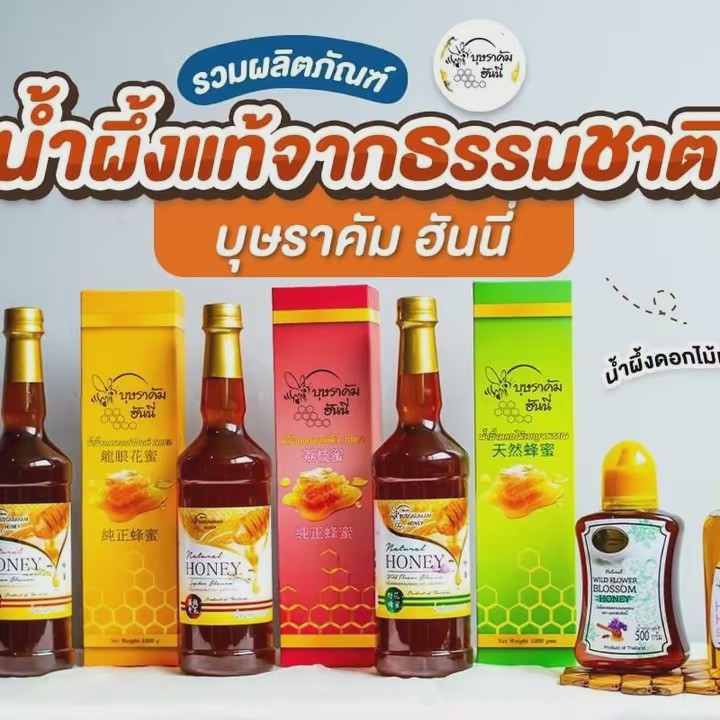 Budsarakam honey