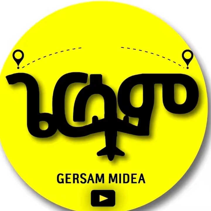 የሚያኖር እያለ የሚኖረው ይጨነቃል