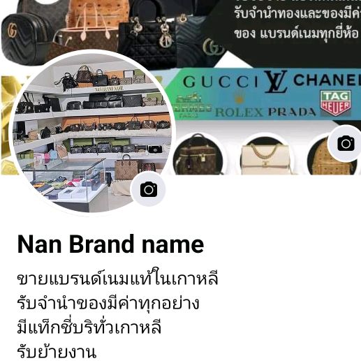 nan brand name
