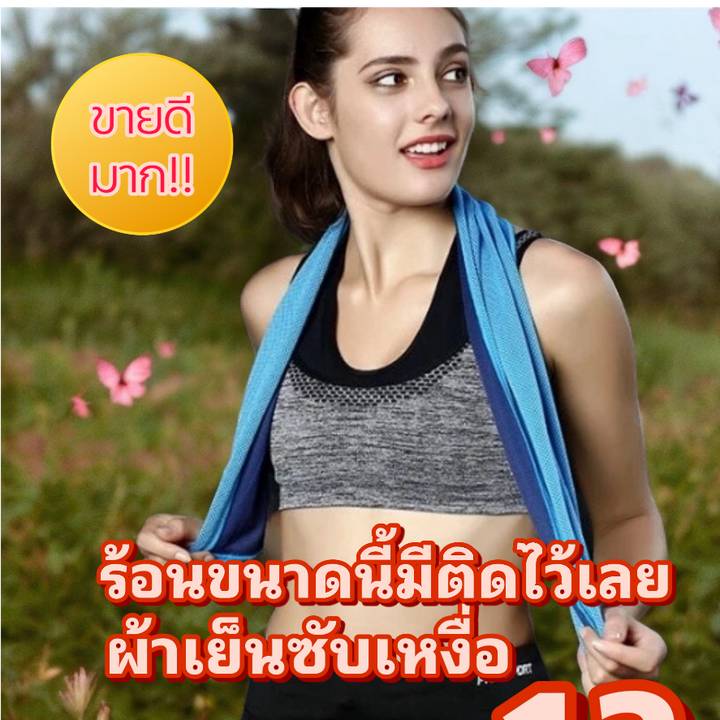 สินค้าขายดีของแทร่