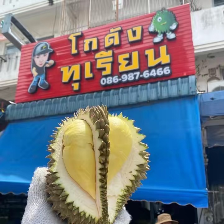 โกดังหมูกระทะ&ซีฟู้ด