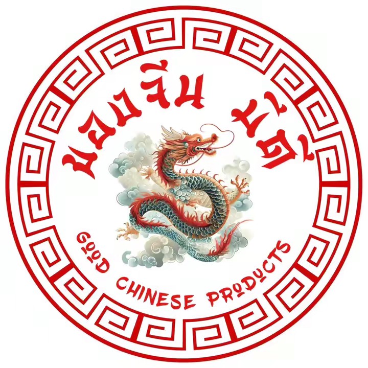 ของจีนมีดี