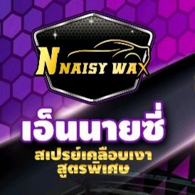 N naisy Wax