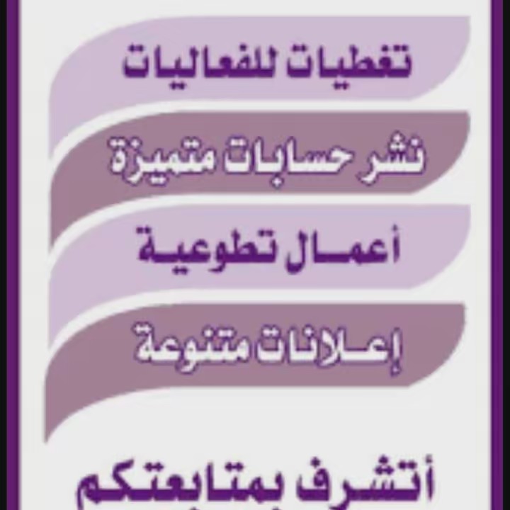 تغطيات الباحه ♥️شريفه