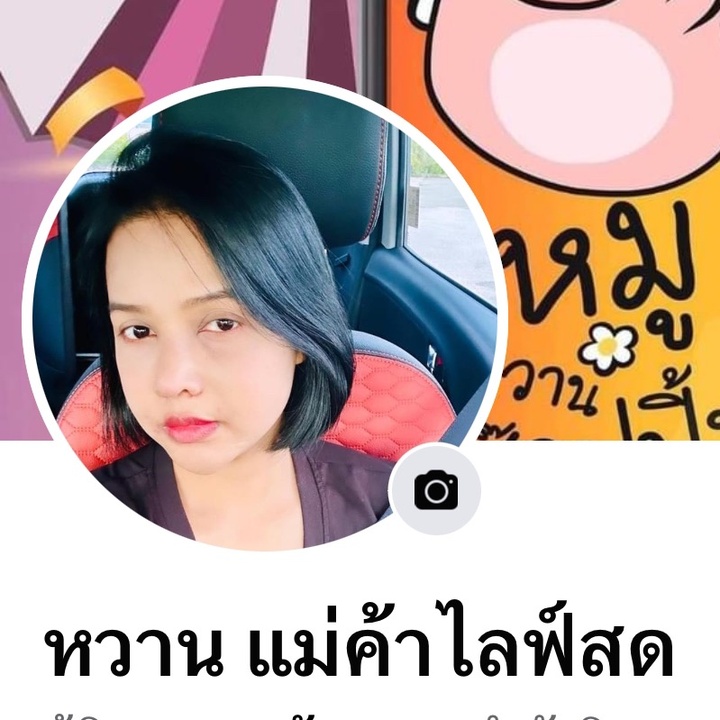 หวาน แม่ค้าไลฟ์สดในเกาหลี🇰🇷