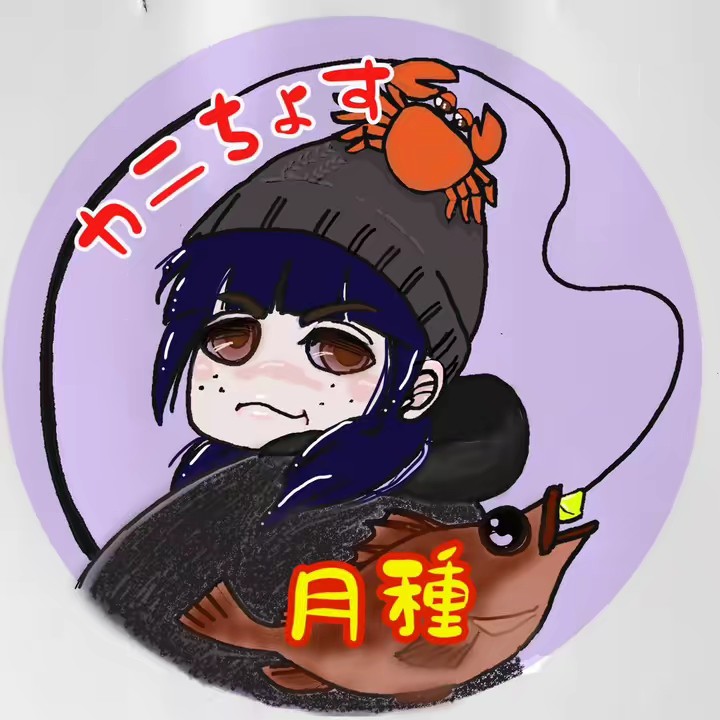 つきざね♾【月種】🌕🐺