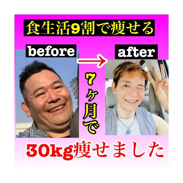 ダイエットティーチャーやのへい