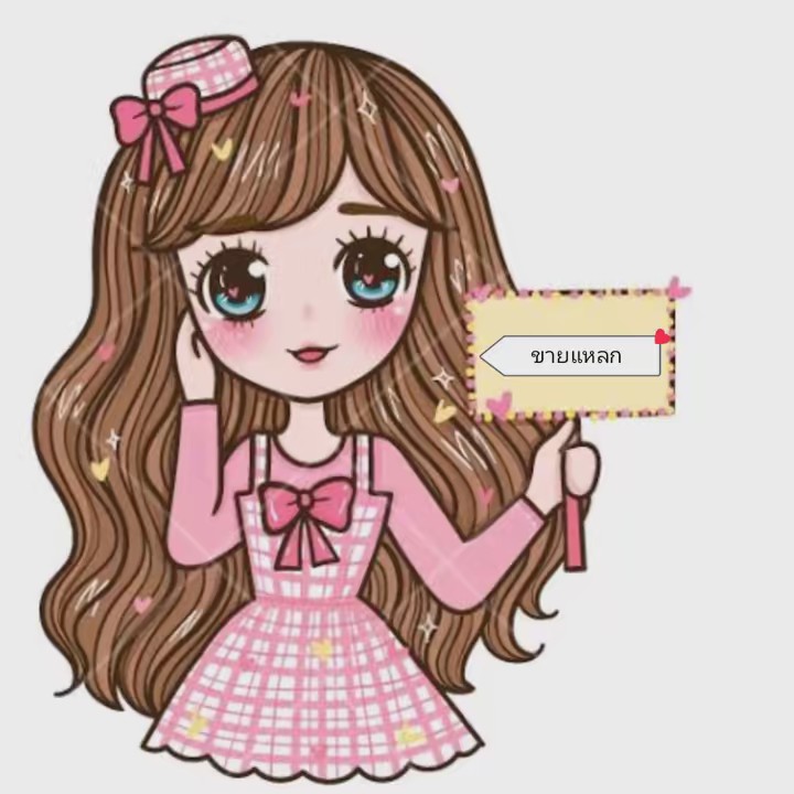 TT บอกต่อ พาช้อป