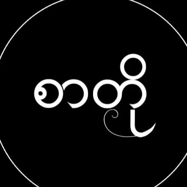 𝕐𝕒𝕞𝕚𝕟 💔စာတို