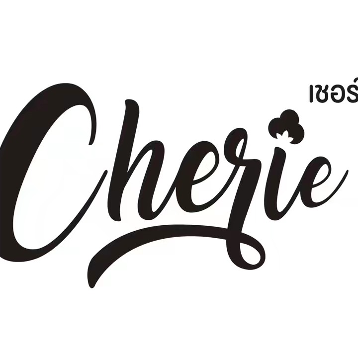 Cherieช่องสำรอง