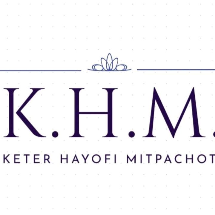 Keter Hayofi Mitpachot