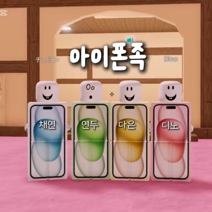 아이폰족
