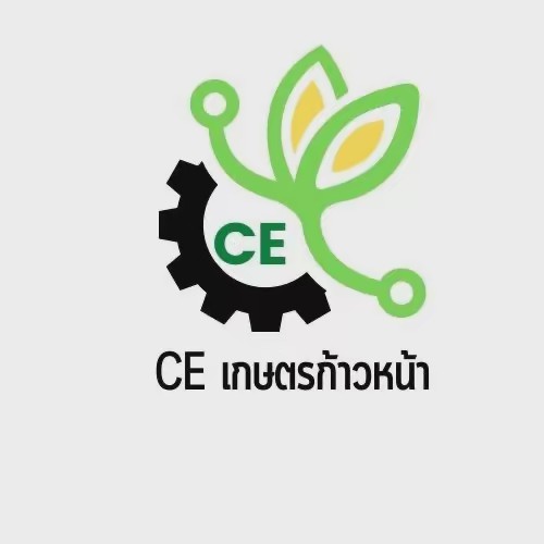 CE การเกษตร 22