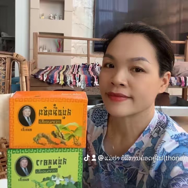 ແມ່ປາ ບໍລິການຄ໋ອດຢູ່ໄຟ(thone)