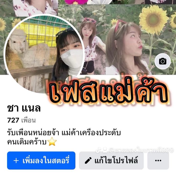 ขายของในเกาหลีจ้า999