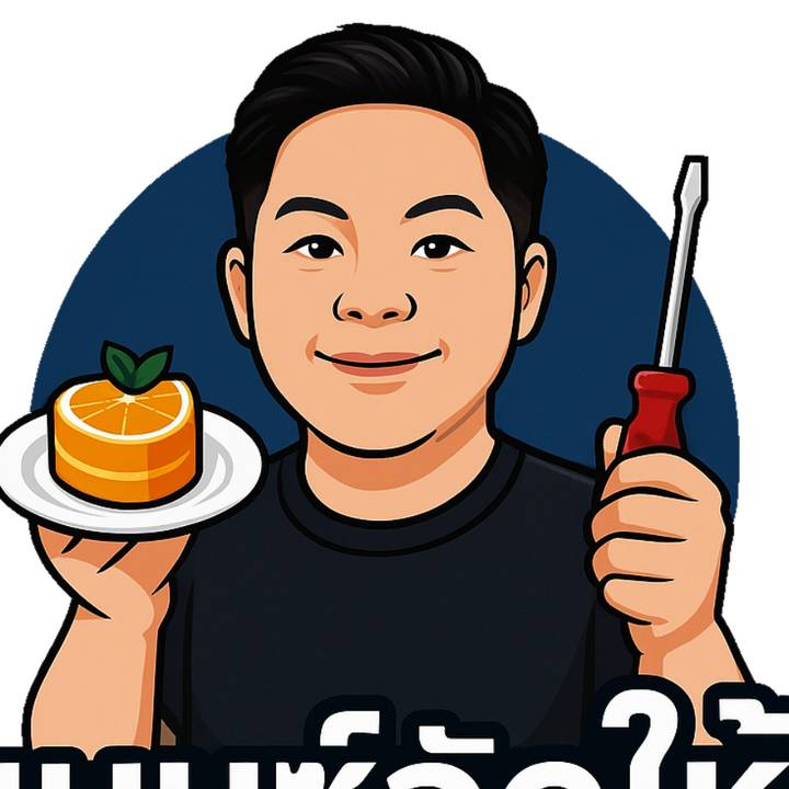 เบนซ์จัดให้