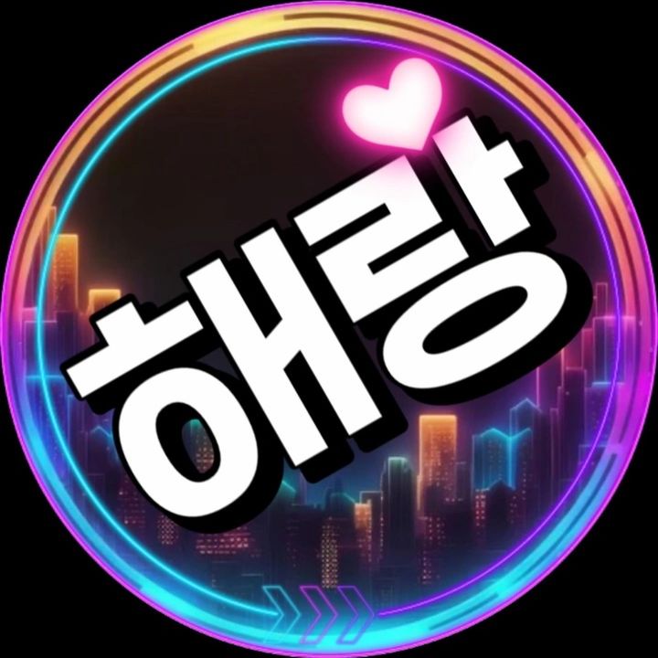 HAERANG_해랑이🖤🧸