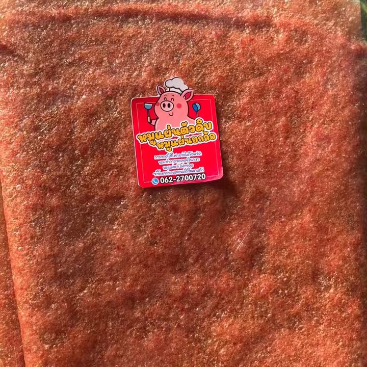 หมูแผ่นดิบ PG shop