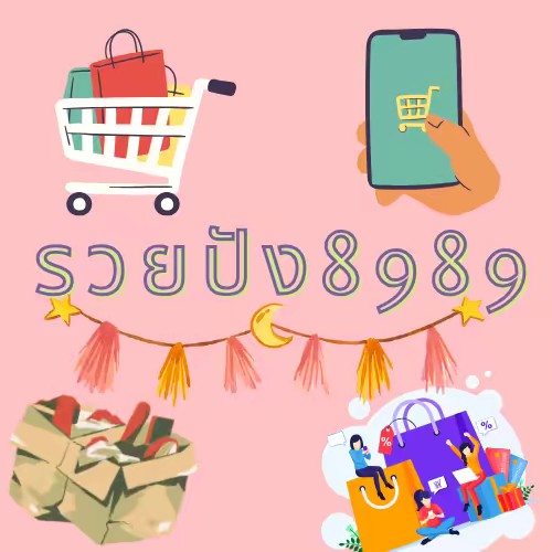 รวยปัง89